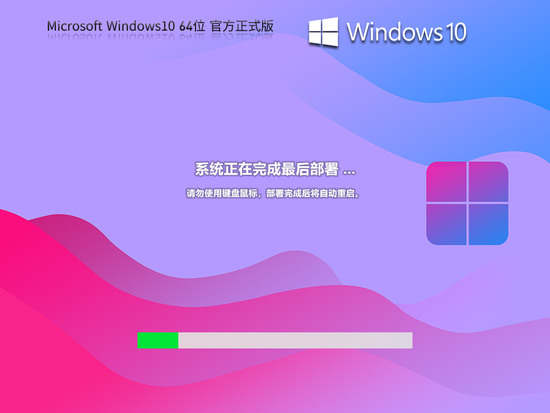 windows10正式版中文版正式版_windows10正式版最新版专业版