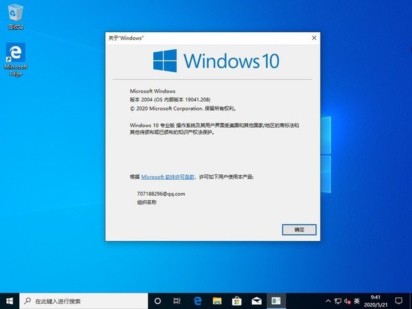 win10镜像下载中文正式版_win10镜像下载专业版