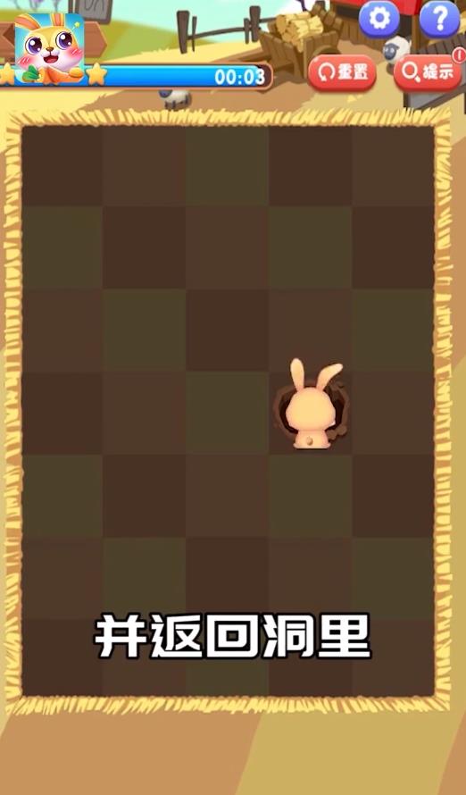 兔子复仇记安卓版