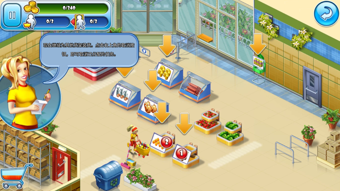 超市之旅无限货币版