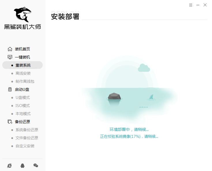 联想Z410一键重装系统win10教程 C:\Users\Administrator\Desktop\win10\一键重装图片\6.png
