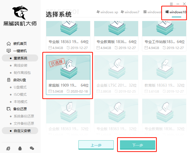 联想Z410一键重装系统win10教程 https://www.heisha.net/data/upload/admin/20200930/5f743a7ad5160.png