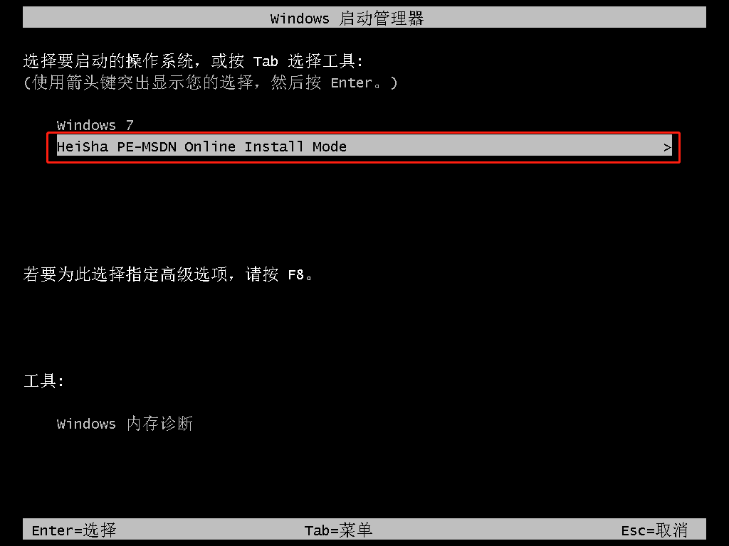 联想Z410一键重装系统win10教程 C:\Users\Administrator\Desktop\win10\一键重装图片\9.png