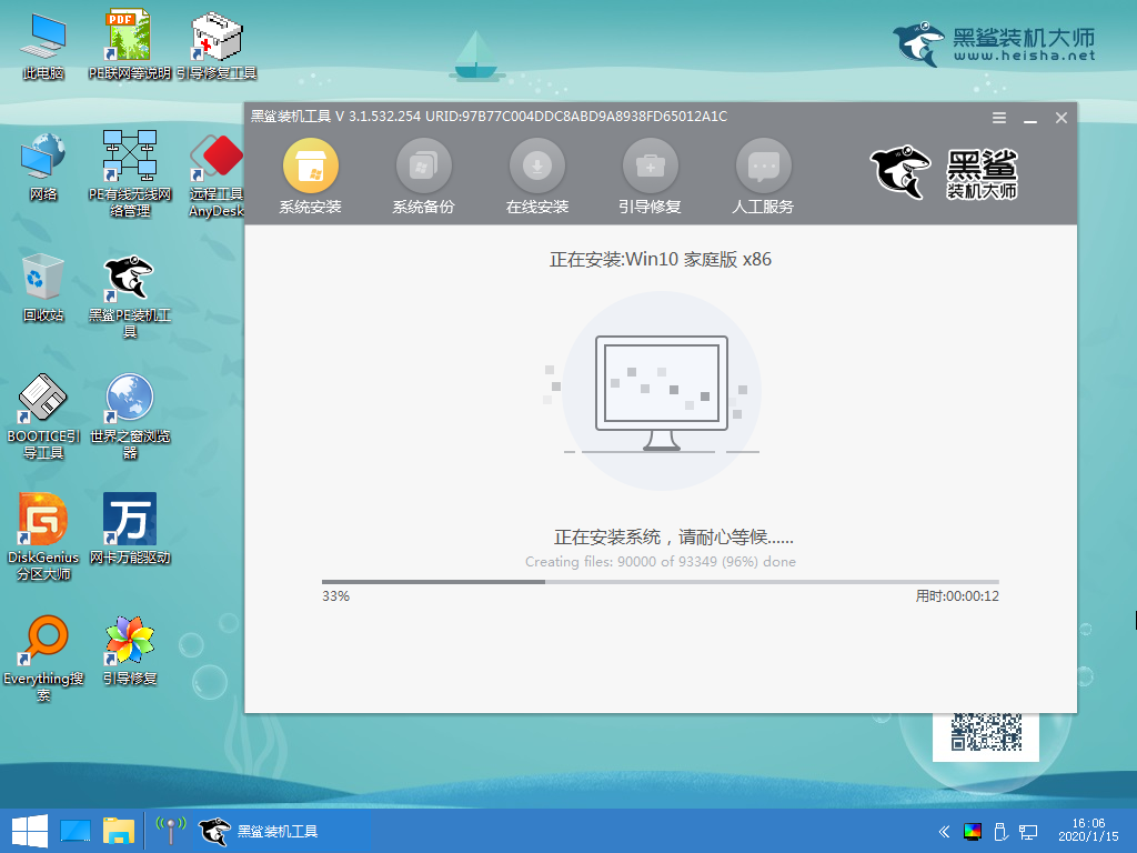 联想Z410一键重装系统win10教程 C:\Users\Administrator\Desktop\win10\一键重装图片\10.png