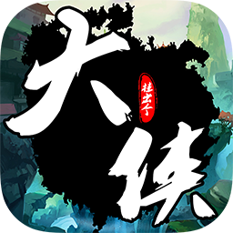 挂出个大侠下载安装安卓版本