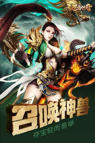 忍者传奇游戏下载