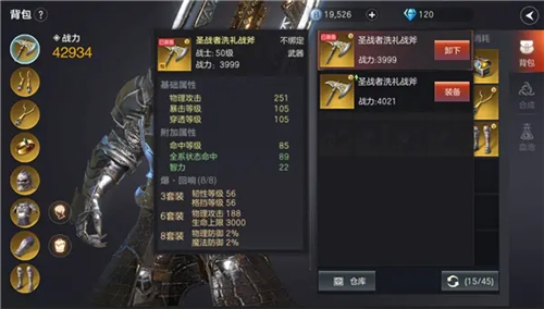 《余烬风暴》高级装备获取方法