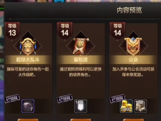 DNF手游冒险团几级开启