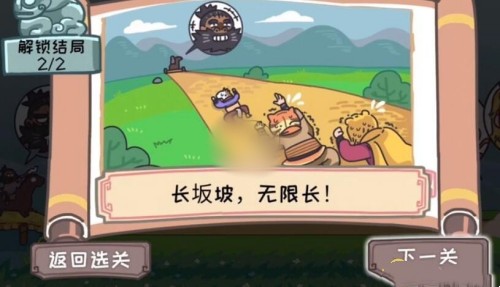 桃园梗传激斗长坂坡怎么过