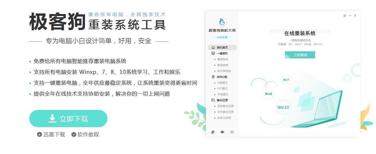 小米Ruby 15.6 256G电脑重装win7系统方法