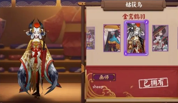 阴阳师羡煞旁人最早出现在哪款皮肤上