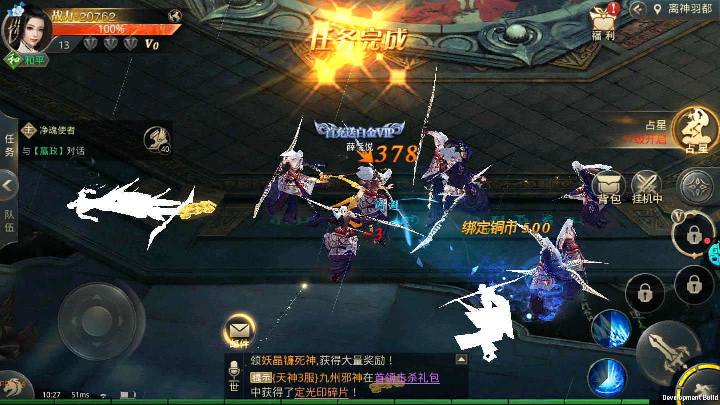 天神战之逆战官方版