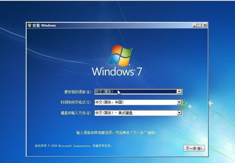 微软Windows7 SP1 64位旗舰版安装版ISO镜像中文正式版_微软Windows7 SP1 64位旗舰版安装版ISO镜像最新版