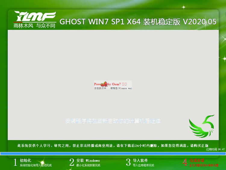 雨林木风Ghost Win7 32位专业版免激活简体中文版_雨林木风Ghost Win7 32位专业版免激活最新版本