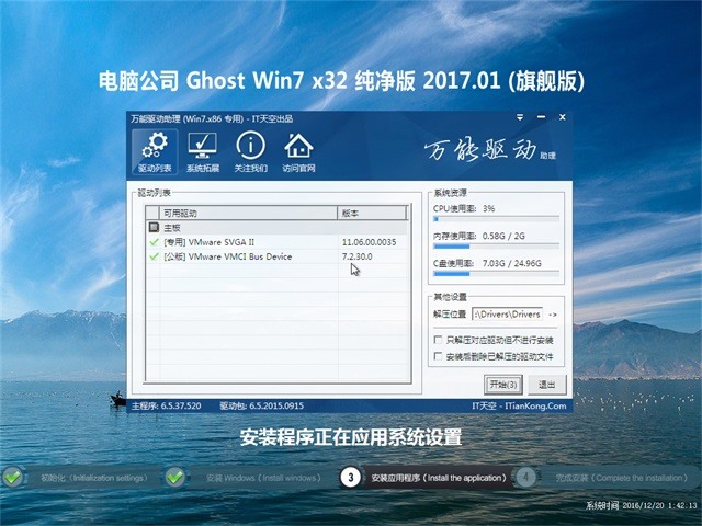 电脑公司 Ghost Win7 x64 Sp1 装机万能版(64位)中文版正式版_Ghost Win7 x64 Sp1 装机万能版(64位)下载专业版