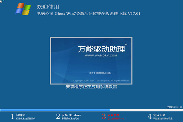 电脑公司Win7纯净版ISO(原版W764位系统)简体中文版_Win7纯净版ISO(原版W764位系统)专业版最新版下载