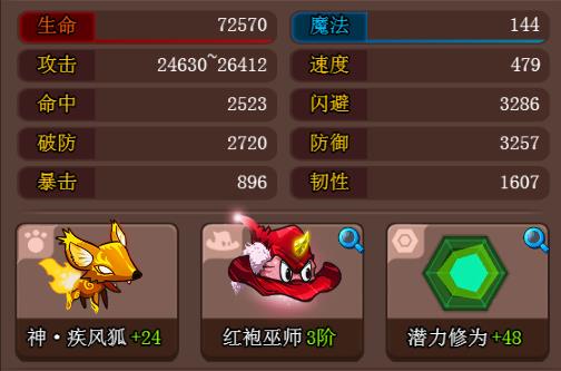 乱斗堂3魔音修为怎么点