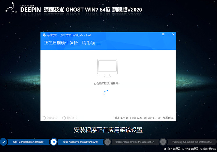 深度技术win7x32加强旗舰版（免验证激活）中文版正式版_win7x32加强旗舰版（免验证激活）最新版下载