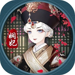 凤凰心计游戏下载最新app