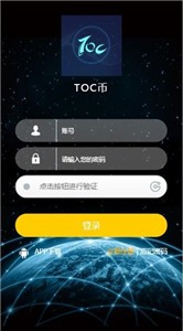 TOC币交易平台