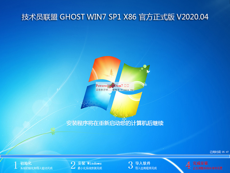 系统之家完美优化WIN7 X64旗舰版中文版完整版_系统之家完美优化WIN7 X64旗舰版家庭版