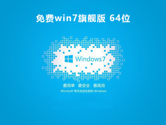 win7镜像官网下载正式版下载_win7镜像官网下载最新版