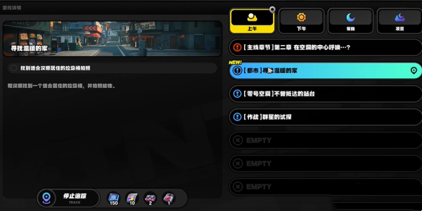 绝区零寻找温暖的家任务怎么玩