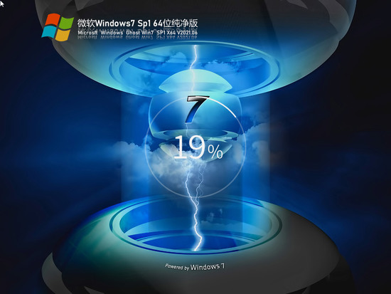 windows7微软官方中文版完整版下载_windows7微软官方家庭版下载