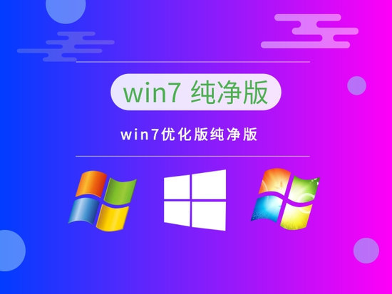 win7系统傻瓜安装包中文版下载_win7系统傻瓜安装包最新版下载