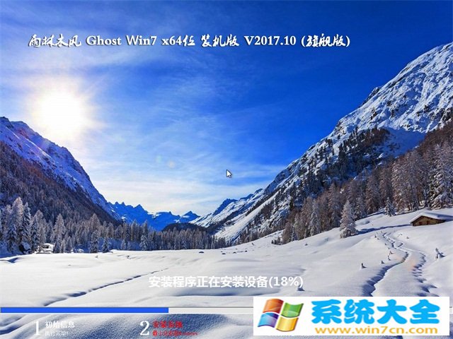 雨林木风GHOST WIN7 (X64) 强化旗航版完美激活下载简体版_GHOST WIN7 (X64) 强化旗航版完美激活专业版下载