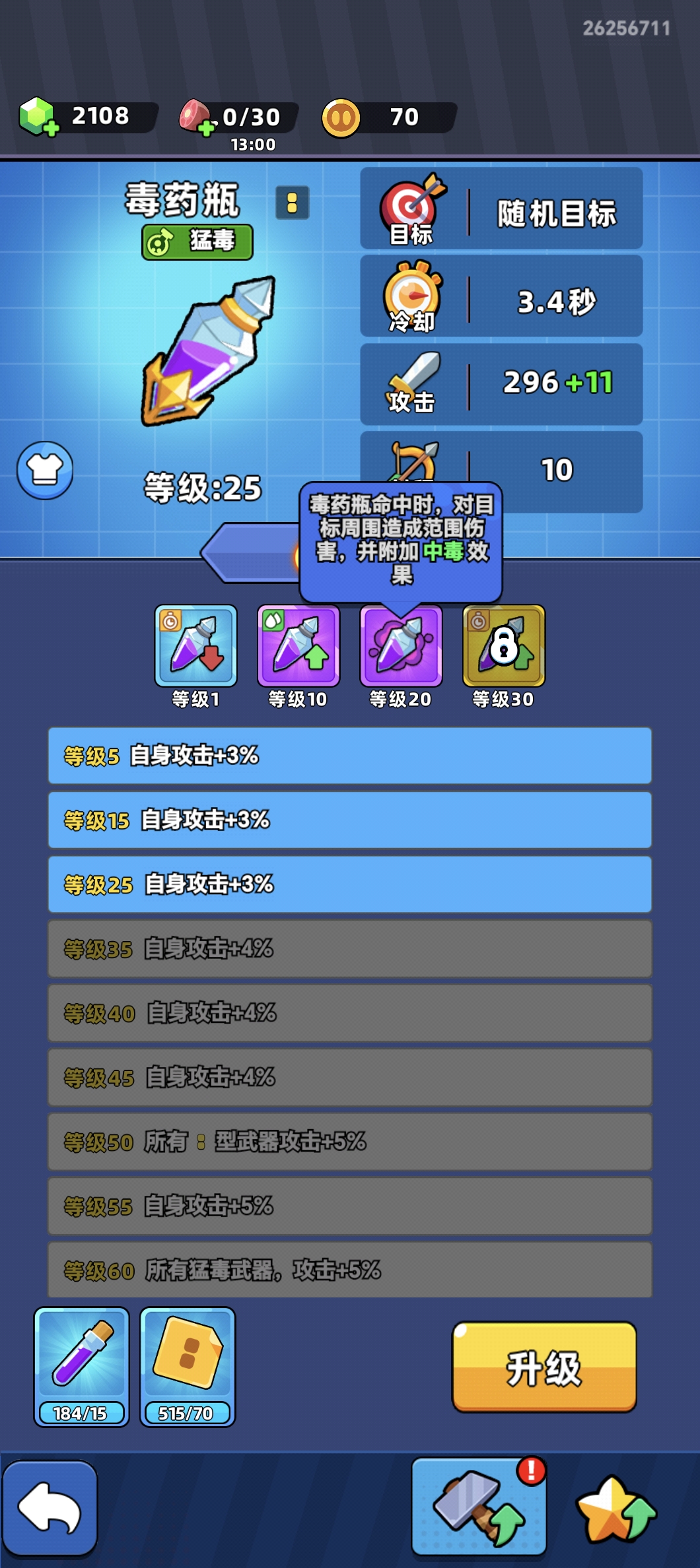 《口袋宠物猪》平民玩家必备武器策略_《口袋宠物猪》平民玩家必备武器介绍