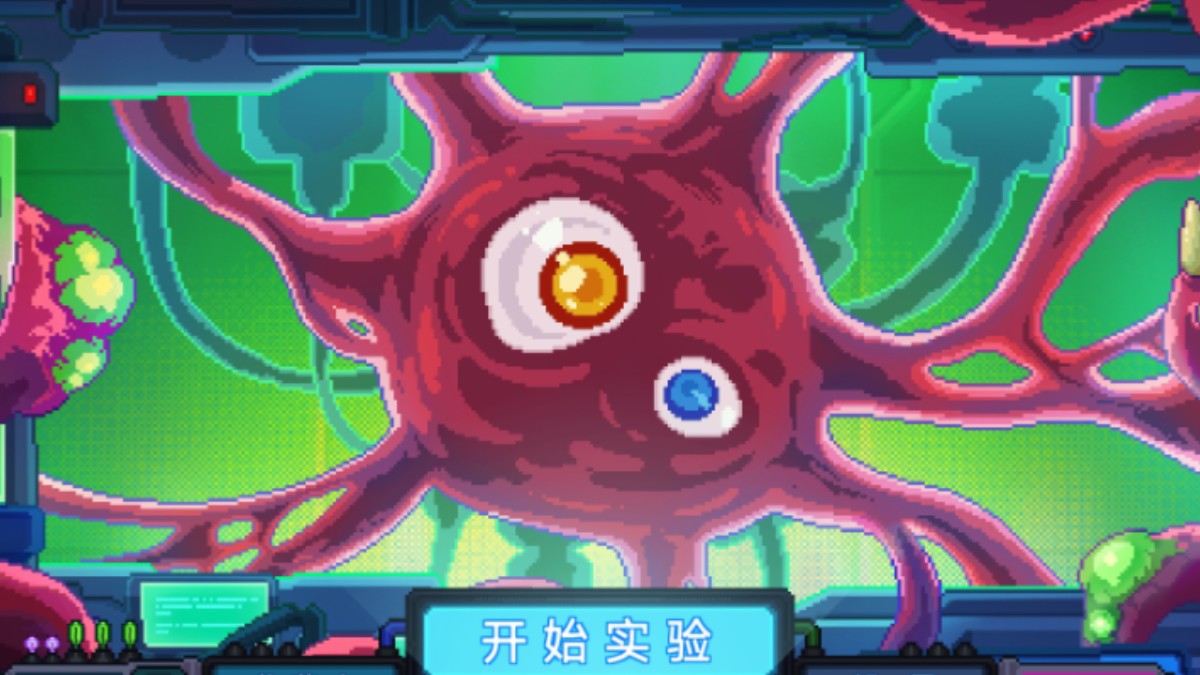 生物原型手游怎么存档教程