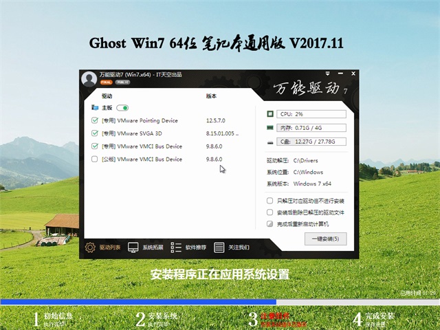 大番茄GHOST WIN7 (64位)(自动激活) 笔记本通下载中文正式版_GHOST WIN7 (64位)(自动激活) 笔记本通下载最新版