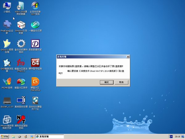 深度技术 GHOST WIN7旗舰 32位 装机版中文版完整版下载_GHOST WIN7旗舰 32位 装机版专业版