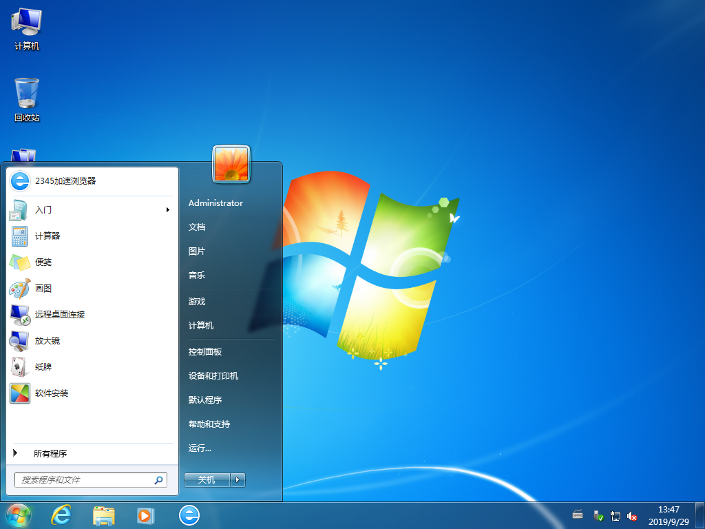 纯净之家 GHOST  Win7 SP1 X64 极速纯净版v2019.10