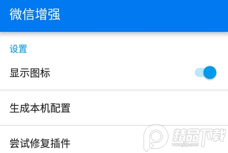 微信增强插件1.9.3, 微信增强插件1.9.3