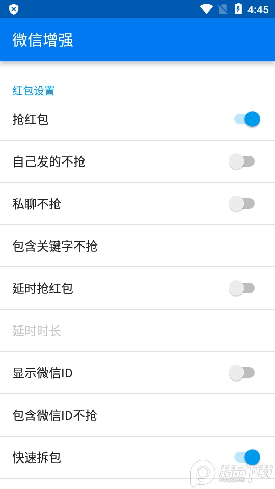 微信增强插件1.9.3, 微信增强插件1.9.3