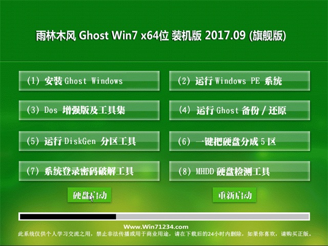 雨林木风GHOST WIN7 X64 官方专业版完美激活下载中文版完整版_GHOST WIN7 X64 官方专业版完美激活家庭版最新版