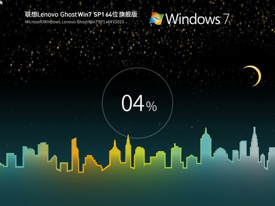 ghostwin7下载下载简体中文版_ghostwin7最新版专业版