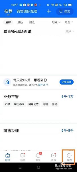 温州乐清人才网APP官方版