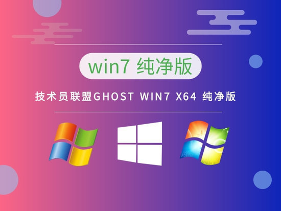 windows7下载(旗舰版)简体中文版_windows7下载(旗舰版)最新版本下载