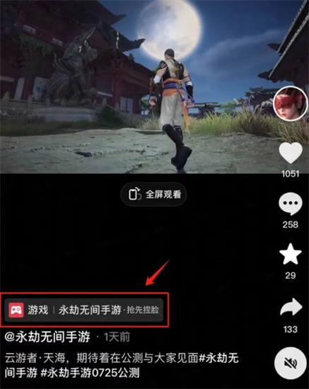 永劫无间手游如何进行云捏脸