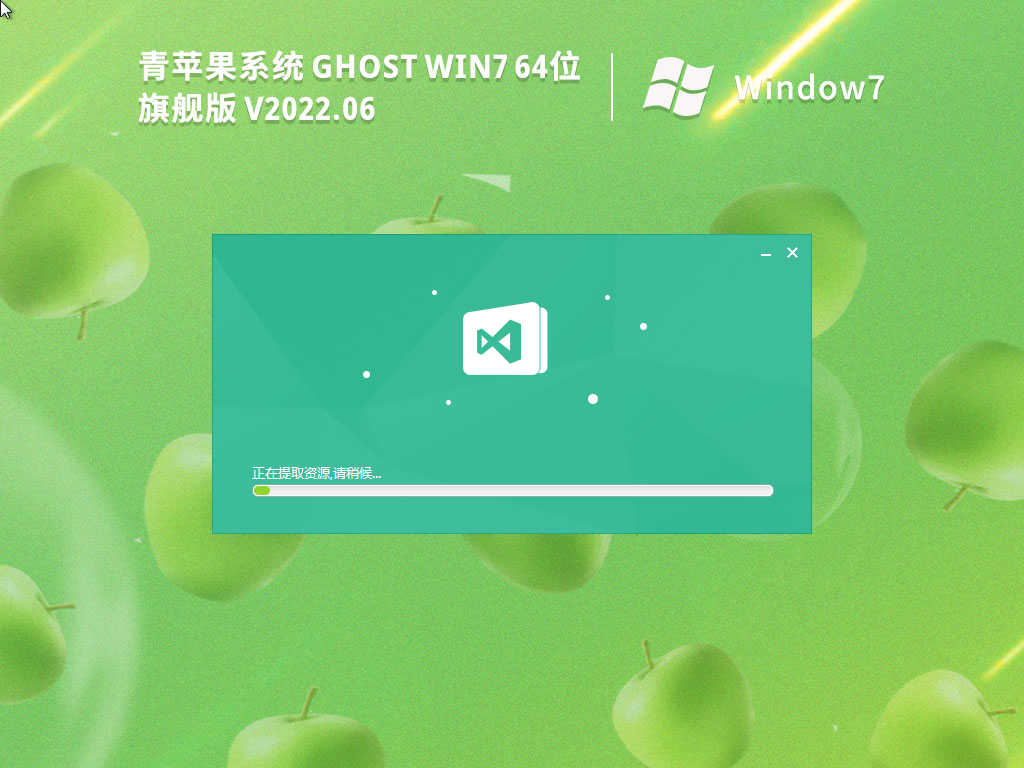 青苹果系统 Ghost Win7 32/64位 免费旗舰版中文版_Ghost Win7 32/64位 免费旗舰版最新版专业版