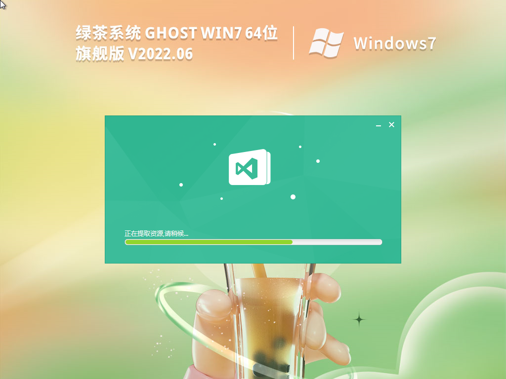 绿茶系统 Ghost Win7 32/64位 稳定流畅版中文正式版_绿茶系统 Ghost Win7 32/64位 稳定流畅版家庭版