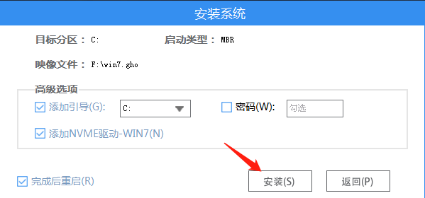 Win7原版iso镜像纯净版