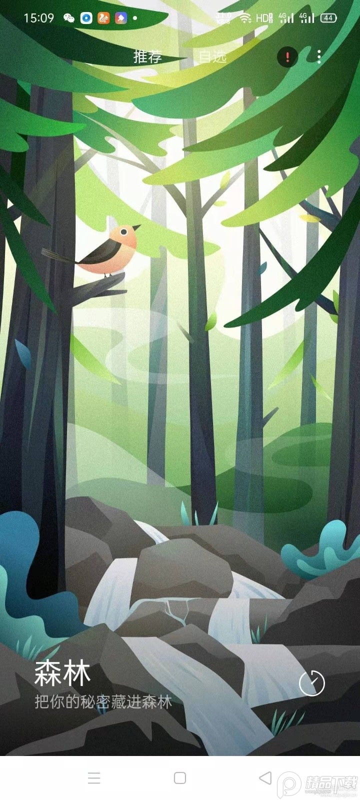 小米白噪音去广告版， 小米白噪音去广告版