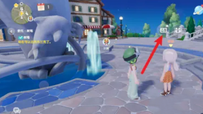 心动小镇解锁好友等级提升的介绍