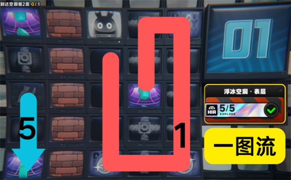 绝区零浮冰空洞表层路线介绍