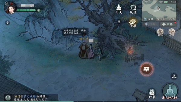 墨剑江湖松竹溪篇支线任务全攻略