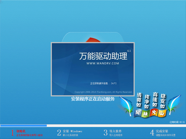 【风林火山】GHOST WIN7 SP1 X64 电脑店装机版正式版_GHOST WIN7 SP1 X64 电脑店装机版家庭版下载